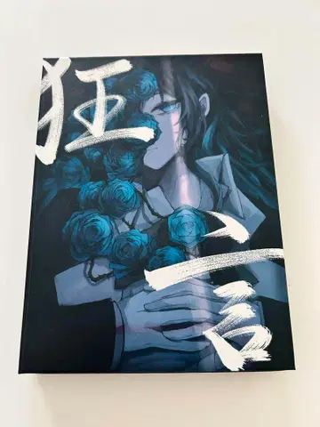 Ado 1st 앨범 광언(초회 한정판)