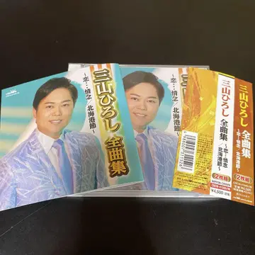 미야마 히로시 전곡집 2장 세트 엔카 음악 CD 가사 카드 포함