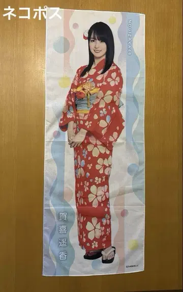 노기자카46 한여름의 전국 투어 2022 카키 하루카 개별 수건