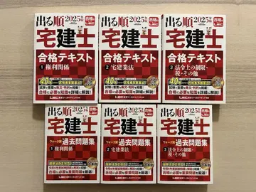 출제 순서 공인중개사 2025년판 텍스트 기출문제집 6권 세트