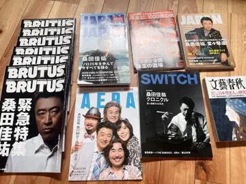 서던 올스타즈 쿠와타 케이스케 BRUTUS 등 잡지 세트