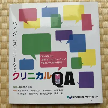 하이 지니스트 워크의 클리니컬 QA