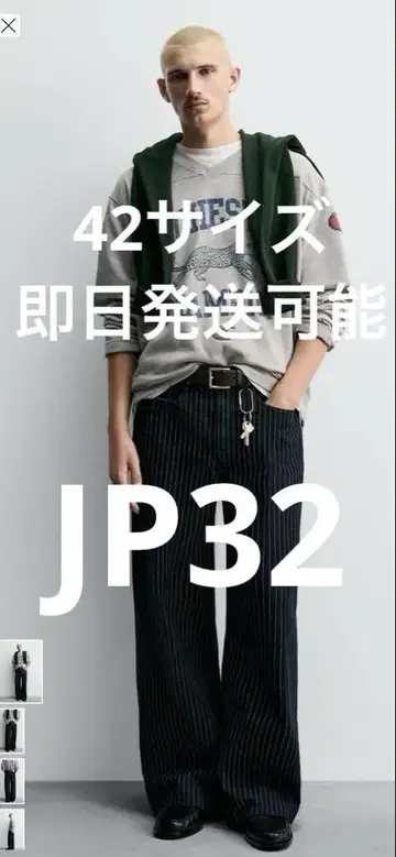 Champion ZARA 스트라이프 배기 핏 청바지 42