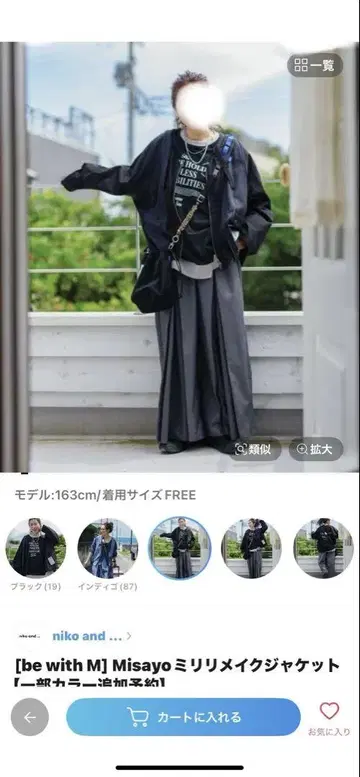 misayo 자켓