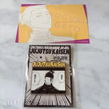 주술회전 게토 스구루 러버 키링 고전 시대 중국 상하이 점프샵 한정판