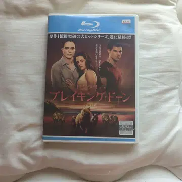 브레이킹 던 Part1 Blu-ray