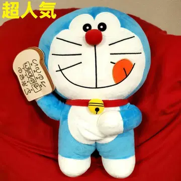 초인기 파격! 도라에몽 비밀도구 BIG 봉제 인형 2