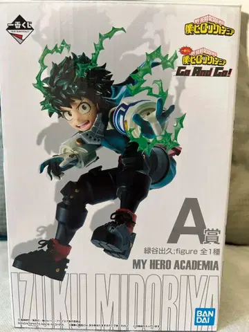 나의 히어로 아카데미아 미도리야 이즈쿠 피규어