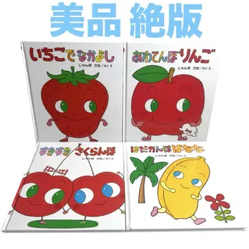 점보 거북 그림책 벌거숭이 바나나 서두르는 사과 좋아좋아 체리 등