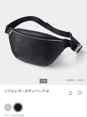 GU 리얼 가죽 바디백 블랙
