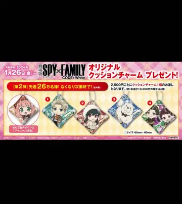미개봉 새상품 SPY x FAMILY 쿠션 참 덤 포함