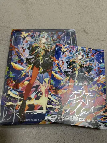 호시마치 스이세이 신성목록 부도칸 최초 한정판 엽서 포함