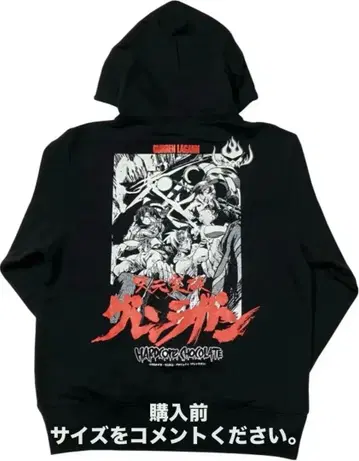 천원돌파 그렌라간 후드티 하드코어 초콜릿 시몬 카미나 요코