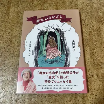 마녀의 눈빛