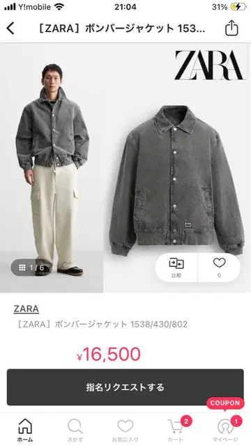 ZARA 봄버 자켓 미사용 새상품