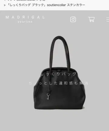 마드리갈 MADRIGAL *시쿠리 백 블랙 가마구치 백