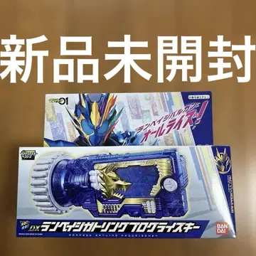 DX 램페이지 개틀링 프로그라이즈 키