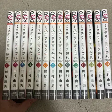 미스터리라고 할 것까지는 없어 1-14권 세트