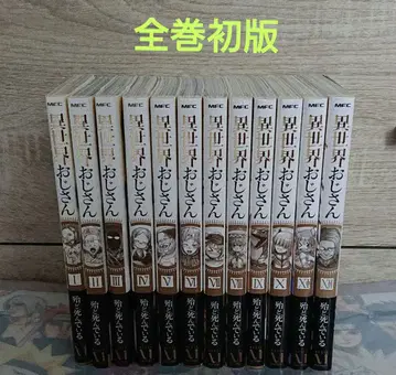 [전권 초판] 이세계 삼촌 1~12