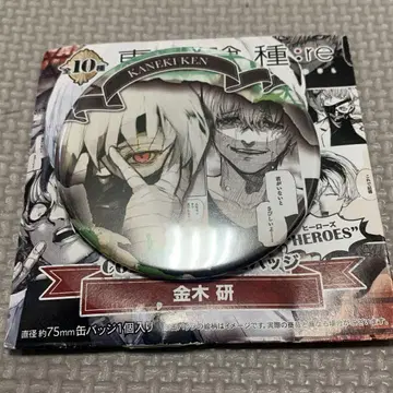 도쿄 구울 HEROES COLLECTION 컬렉션 캔뱃지 카네키 켄