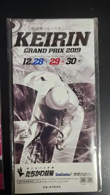 KEIRIN GRAND PRIX 2019 아크릴 스탠드