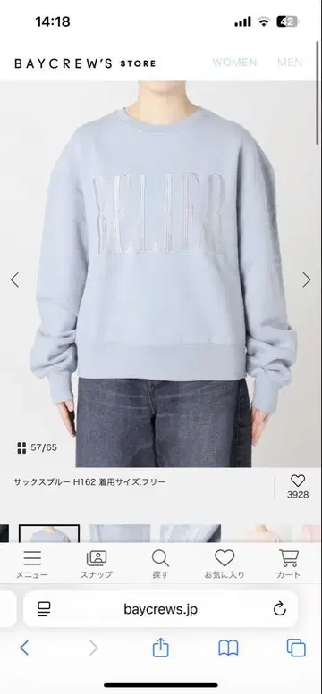 택 포함 미사용 새상품 스픽 앤 스팬 컬러 로고 맨투맨 라이트 블루