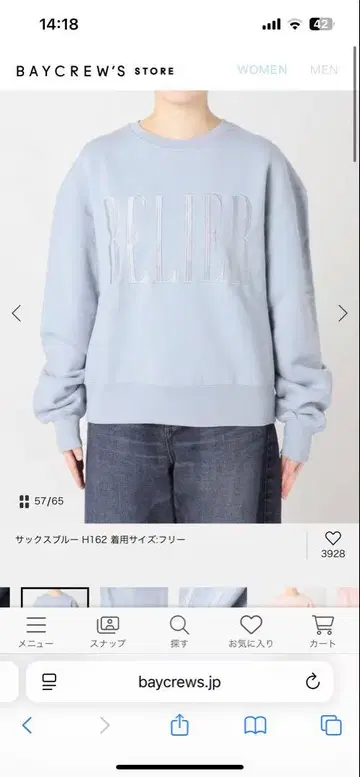 택 포함 미사용 새상품 스픽 앤 스팬 컬러 로고 맨투맨 라이트 블루