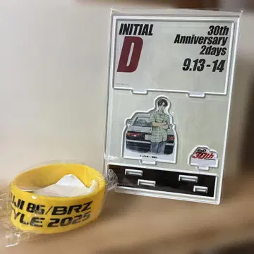 이니셜 D 30주년 기념 아크릴 스탠드 1개 & 덤 포함