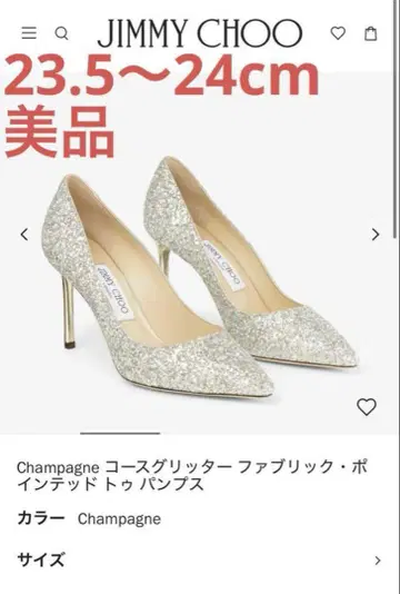 JIMMY CHOO 하이힐 글리터 펌프스 23.5~24cm
