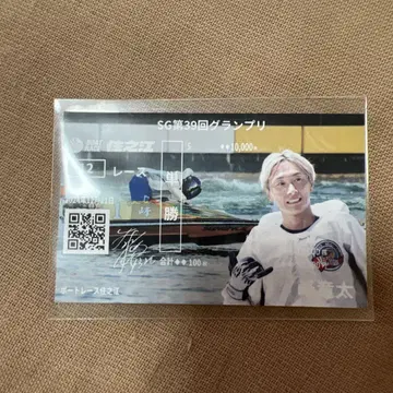 SG 제39회 그랑프리 기념권