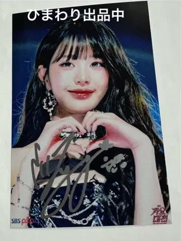 IVE 원영 친필 사인 브로마이드
