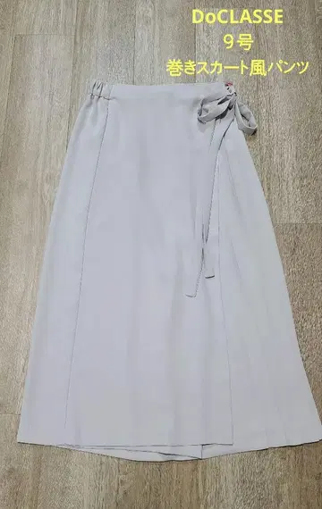 DoCLASSE 랩 스커트풍 팬츠 클리닝 완료