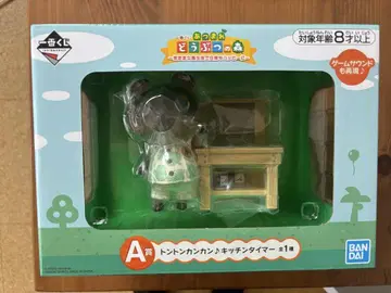 모동숲 1번 복권 A상 땡땡땡 주방 타이머 +E상+F상 포함!