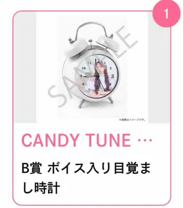 CANDY TUNE 타치바나 코토미 스키 복권 2025 B상
