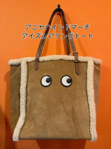 안야 힌드마치 아이즈 시어링 스웨이드 토트