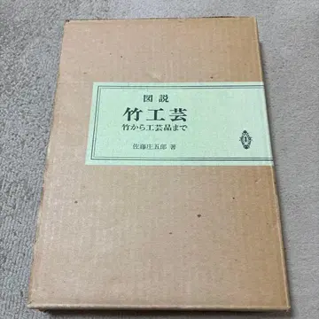 도설 죽공예: 대나무에서 공예품까지