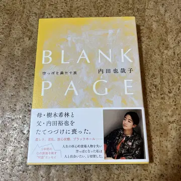 BLANK PAGE 빈 페이지를 채우는 여행
