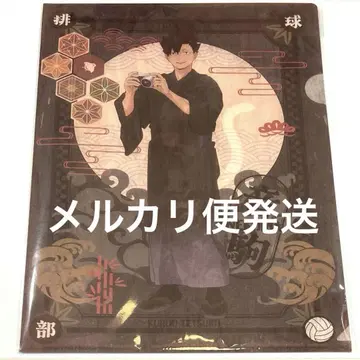 쿠로오 테츠로 와지풍 클리어 파일 하이큐 렛츠고 교토 최애 여행 교토