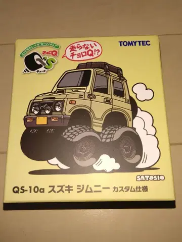TOMYTEC QS-10a 스즈키 짐니 커스텀 사양