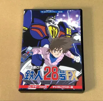 초전동 로봇 철인 28호 FX 컬렉터즈 DVD