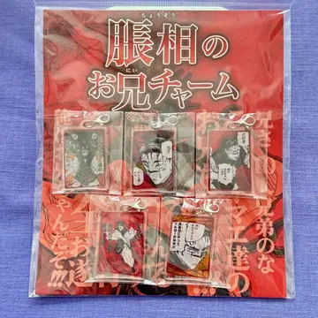 주술회전 쵸소우의 형 참