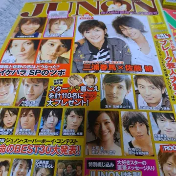 JUNON 미우라 하루마 사토 타케루 특집