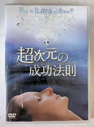 초차원의 성공 법칙 (중고)