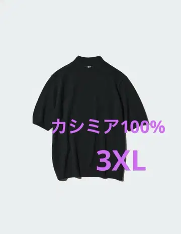 모크넥 스웨터 5부 소매 캐시미어 100% 3XL 블랙