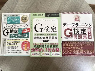 G 시험 문제집 2권 공식 텍스트 세트