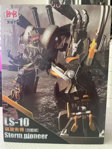 LS-10 트랜스포머 브롤 비정품 TF 확대판 마스터피스