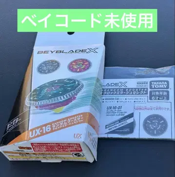 베이블레이드 ux-16 01 미사용 새상품