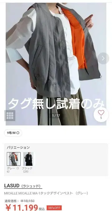 시착만 한 미사용 미카레미카레 MA-1 베스트
