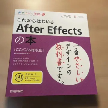 이제 시작하는 After Effects 도서