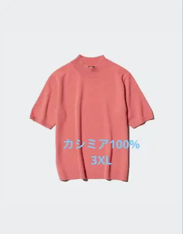 모크넥 스웨터 5부 소매 캐시미어 100% 3XL 오렌지